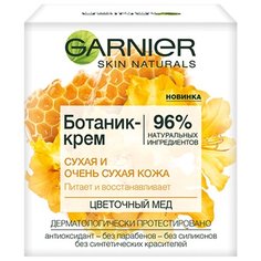 GARNIER БОТАНИК-КРЕМ крем для