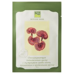 Beauty Style маска с экстрактом