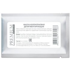 Premium маска коллагеновая