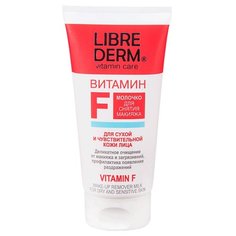 Librederm молочко для снятия