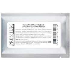 Premium маска коллагеновая