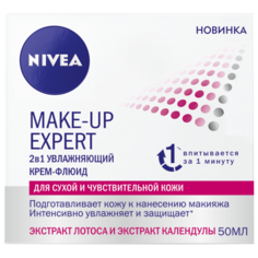 Nivea MAKE-UP EXPERT: 2в1