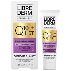 Librederm Q10 + Hst ночной