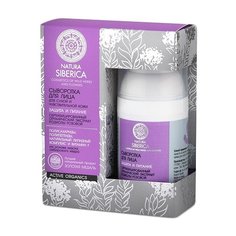 Natura Siberica Сыворотка для