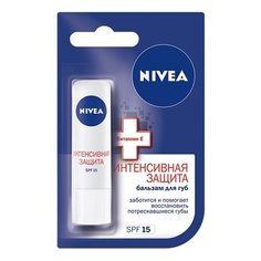 Nivea Бальзам для губ