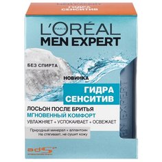 Лосьон после бритья Гидра LOreal Paris