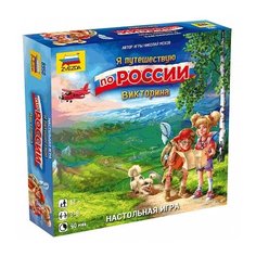 Настольная игра ZVEZDA Я