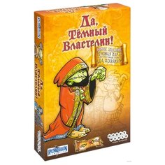 Настольная игра HOBBY WORLD Да