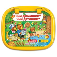 Планшет Азбукварик Малышок. Чьи