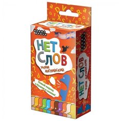 Настольная игра HOBBY WORLD Нет