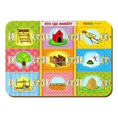 Бизиборд Woodland Кто где живет