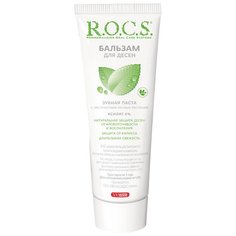 Бальзам для десен R.O.C.S.