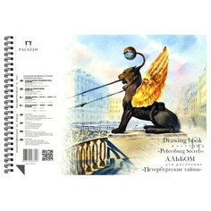 Альбом для рисования Лилия