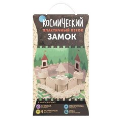 Кинетический песок Космический