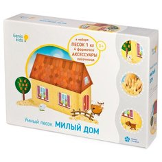 Кинетический песок Genio Kids