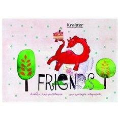 Альбом для рисования Кройтер