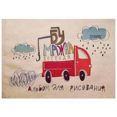 Альбом для рисования Кройтер