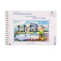 Альбом для акварели на пружине Лилия Холдинг