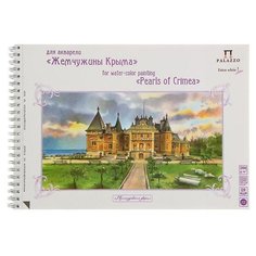 Альбом для акварели Лилия