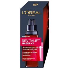 Сыворотка LOreal Paris