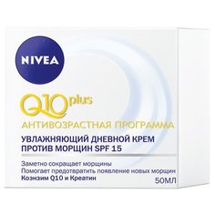 Крем Nivea Q10 plus дневной 50 мл