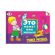 Янушко Е.А. Это может ваш Мозаика Синтез