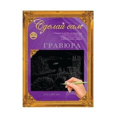 Гравюра Лапландия Ласточкино