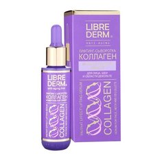 Сыворотка Librederm Коллаген 40