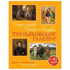 Бялик В. История русской Machaon