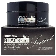 Farmstay Патчи для глаз Black