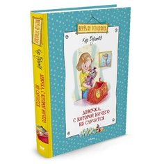 Булычев К. Веселая компания. Machaon