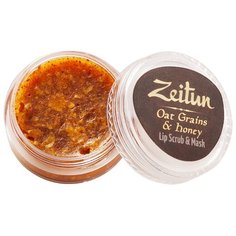 Zeitun Скраб-маска для губ Oat Зейтун