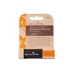BOTAVIKOS Бальзам для губ