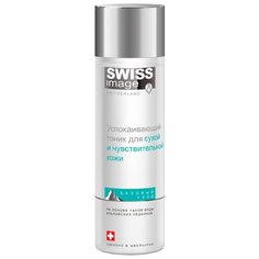 Swiss Image Успокаивающий тоник