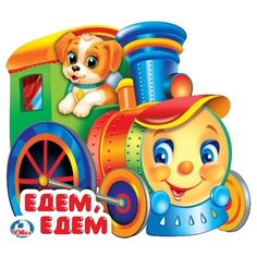 Игрушка для ванной Умка Едем едем