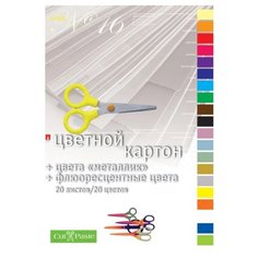 Цветной картон классический Альт