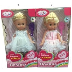 Интерактивная кукла Карапуз