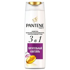 Pantene шампунь