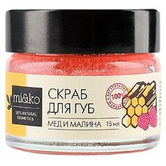 MI&KO Скраб для губ Мёд и малина