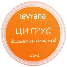 Levrana Бальзам для губ Цитрус