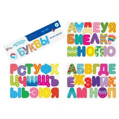 Набор букв Десятое королевство