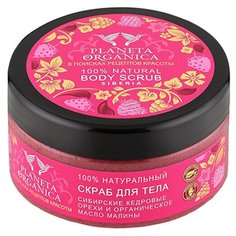Planeta Organica Скраб для тела