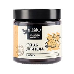 MI&KO Скраб для тела Имбирь