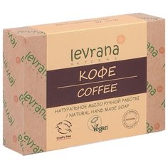 Мыло кусковое Levrana Кофе