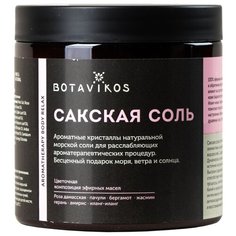 BOTAVIKOS Сакская соль Relax
