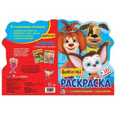 Умка Раскраска с развивающими