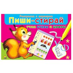 Рыжий кот Раскраска с маркером