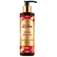 Лосьон Zeitun для тела Зейтун