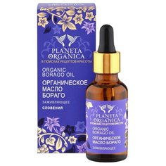 Масло Planeta Organica Бораго