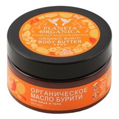 Масло Planeta Organica Бурити